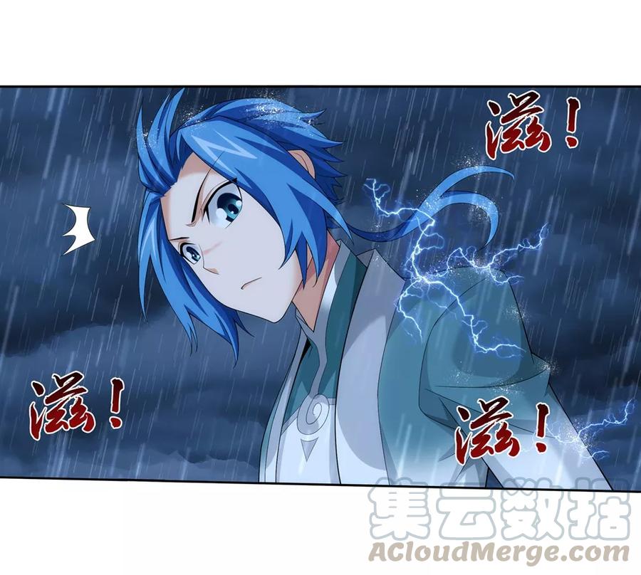斗破苍穹之大主宰323 禁制破解！
