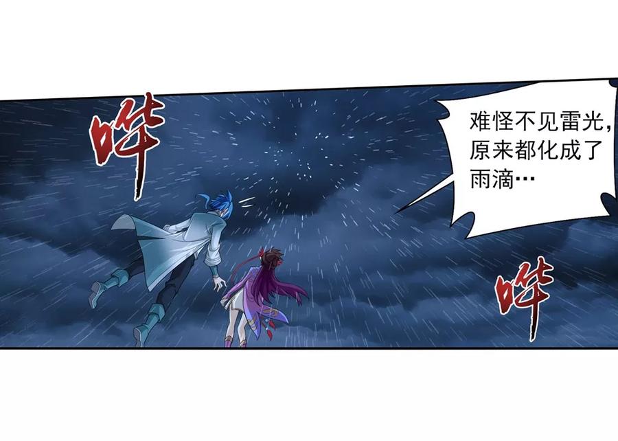 斗破苍穹之大主宰323 禁制破解！