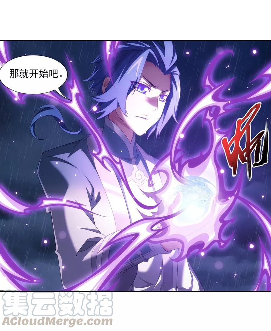 斗破苍穹之大主宰323 禁制破解！