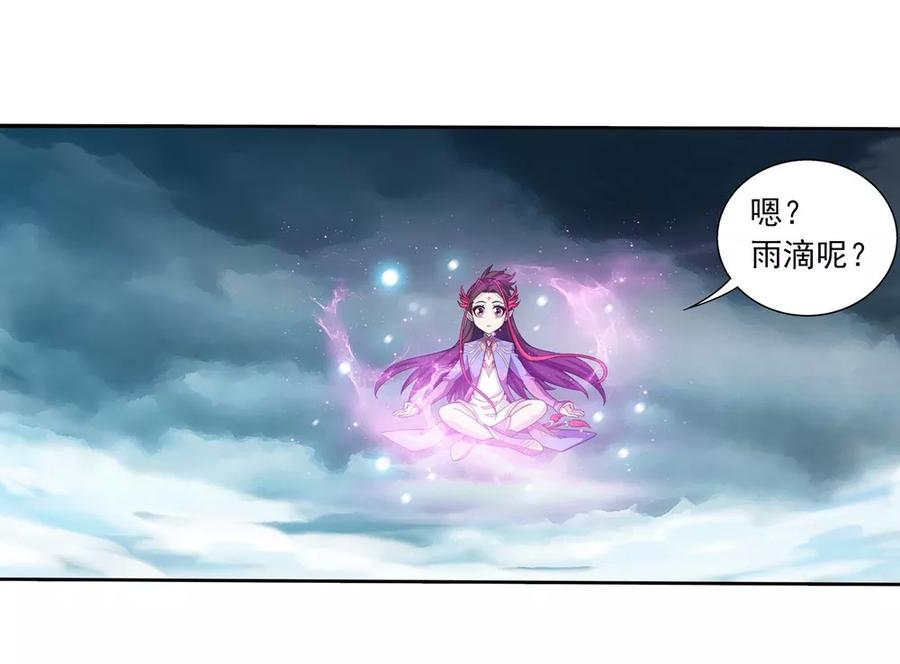 斗破苍穹之大主宰323 禁制破解！