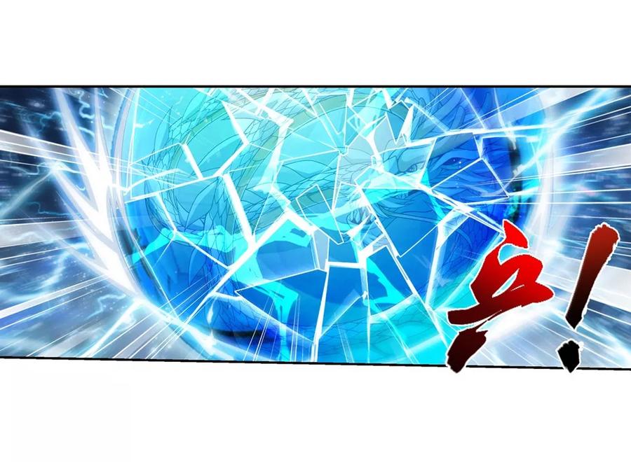 斗破苍穹之大主宰323 禁制破解！