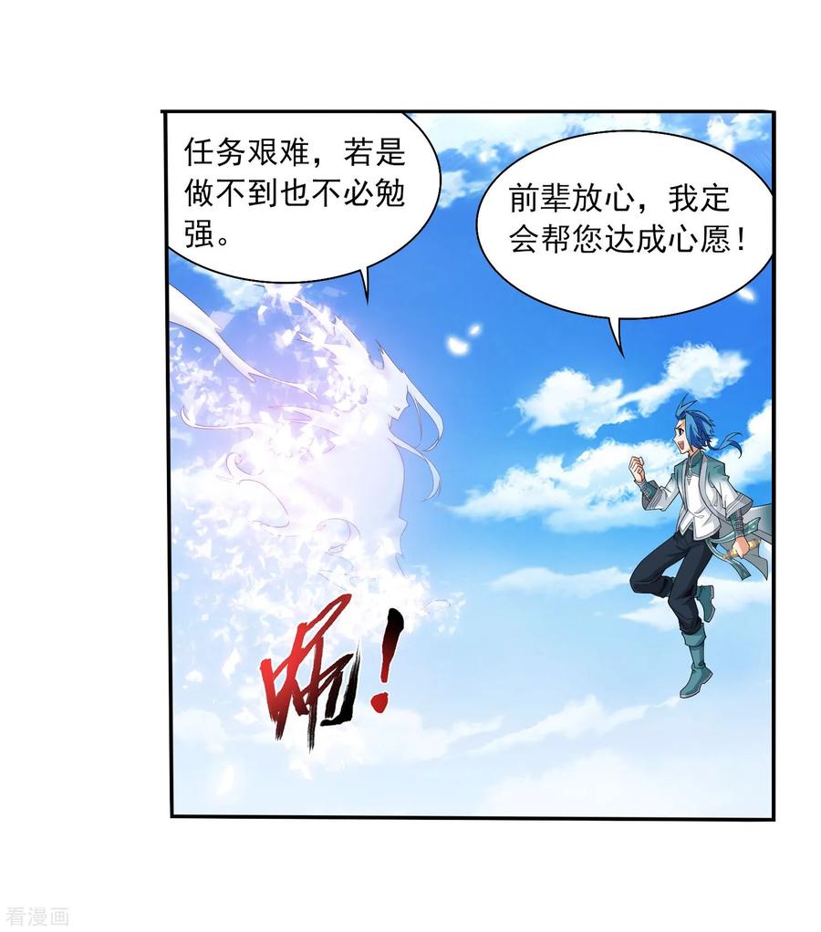 斗破苍穹之大主宰326 神秘的秃头老人