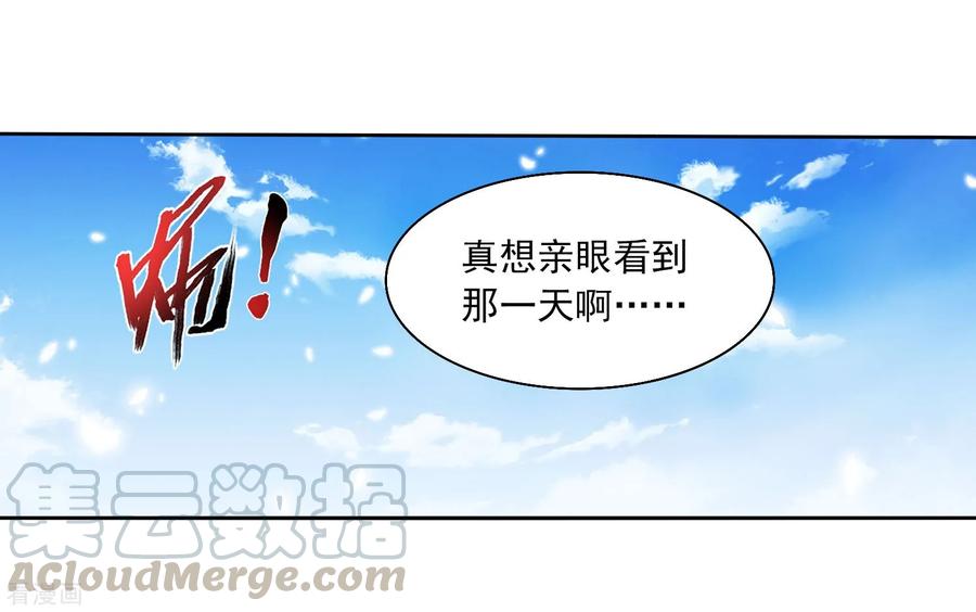 斗破苍穹之大主宰326 神秘的秃头老人