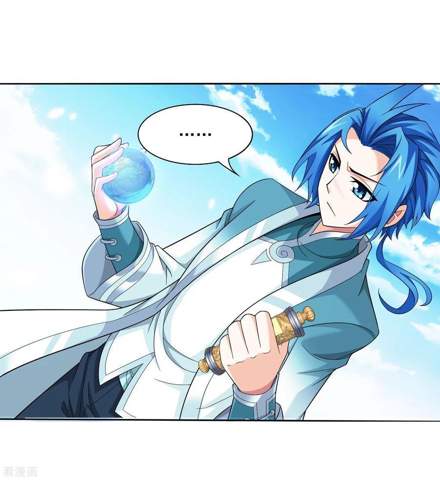 斗破苍穹之大主宰326 神秘的秃头老人