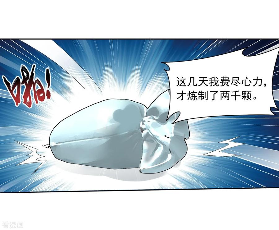 斗破苍穹之大主宰326 神秘的秃头老人