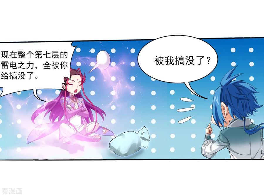 斗破苍穹之大主宰326 神秘的秃头老人