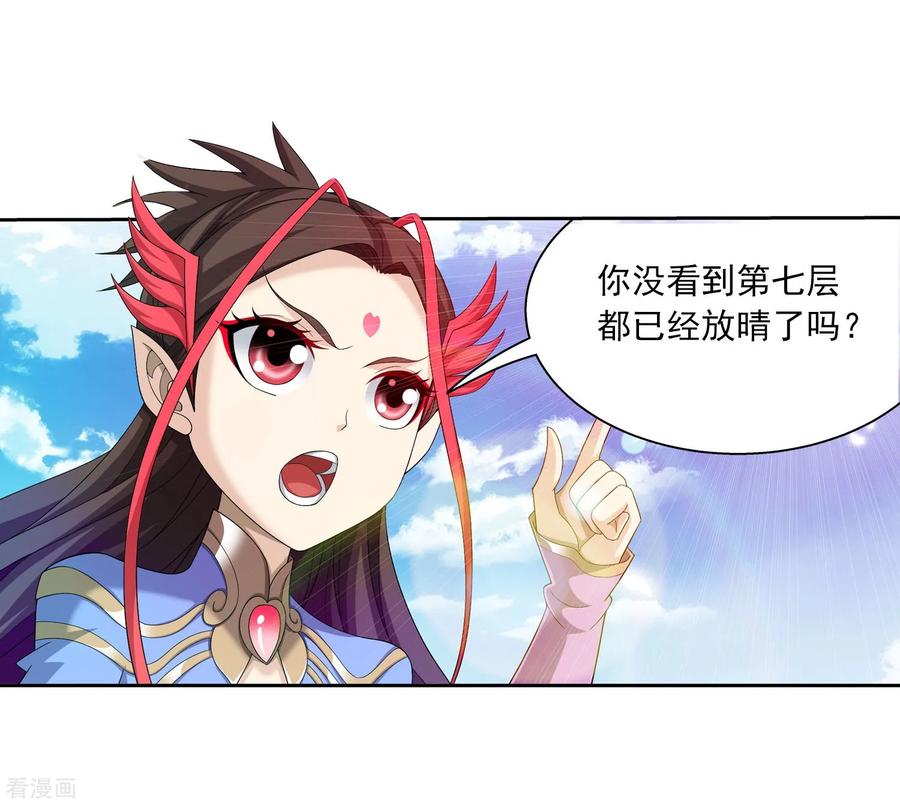 斗破苍穹之大主宰326 神秘的秃头老人