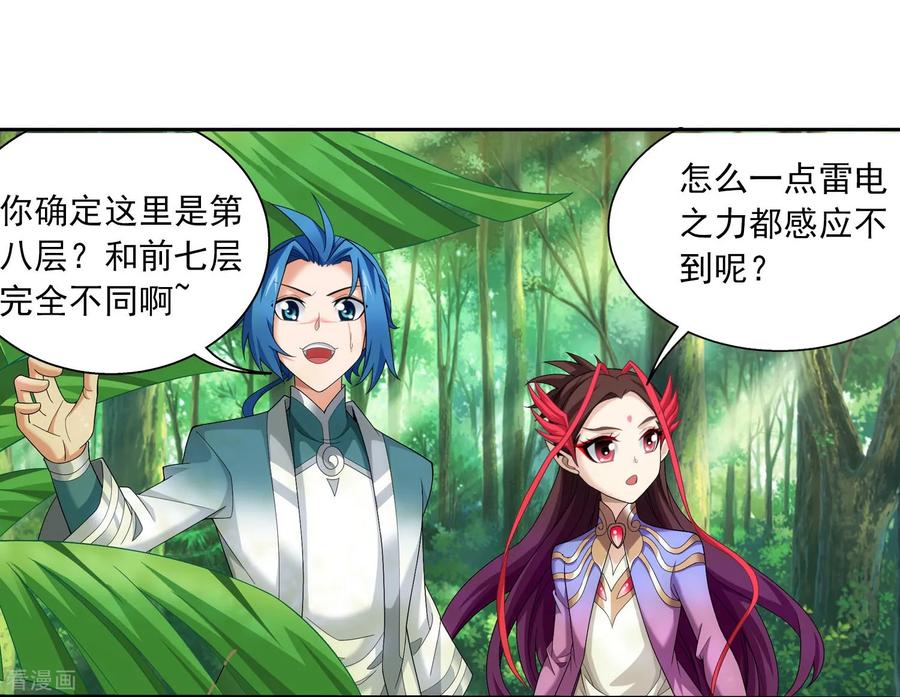 斗破苍穹之大主宰326 神秘的秃头老人