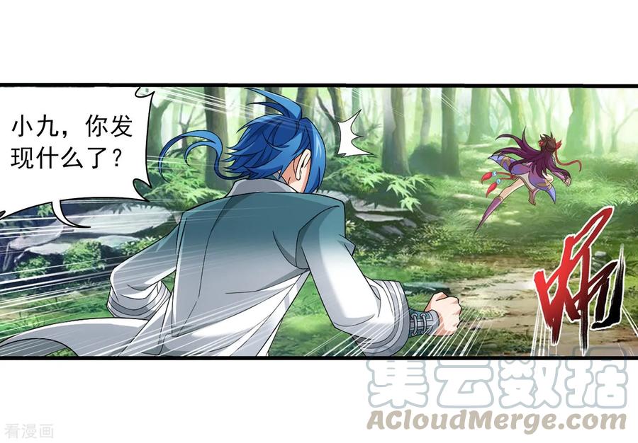 斗破苍穹之大主宰326 神秘的秃头老人