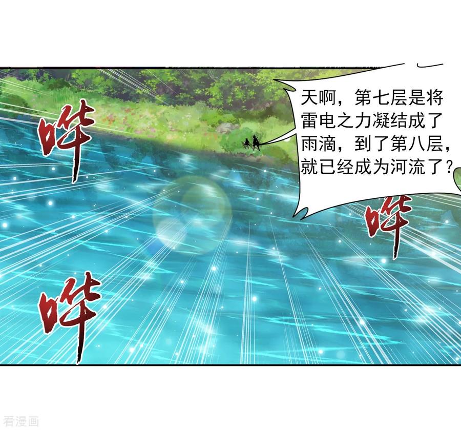 斗破苍穹之大主宰326 神秘的秃头老人