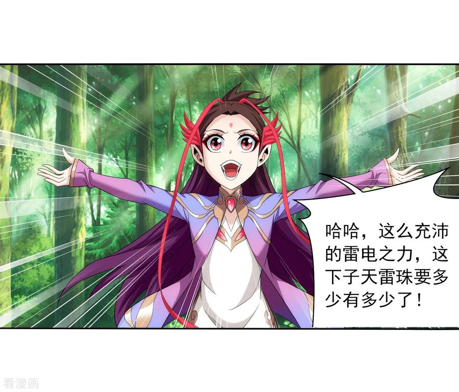 斗破苍穹之大主宰326 神秘的秃头老人