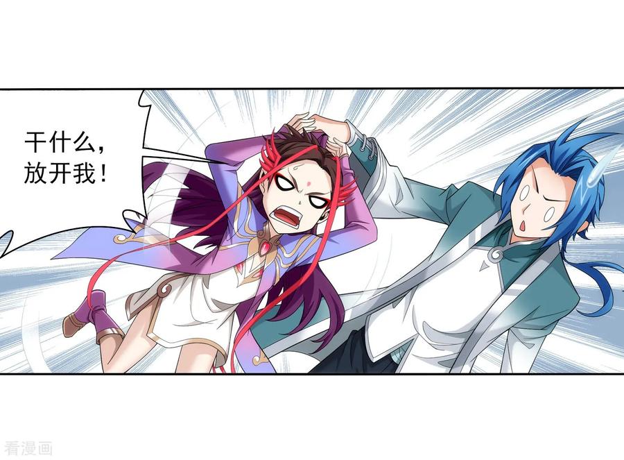 斗破苍穹之大主宰326 神秘的秃头老人