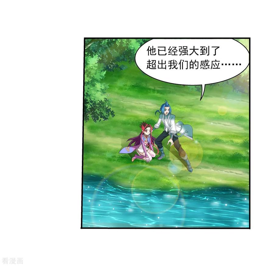 斗破苍穹之大主宰326 神秘的秃头老人