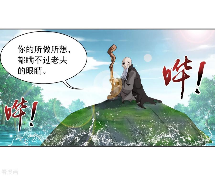 斗破苍穹之大主宰326 神秘的秃头老人