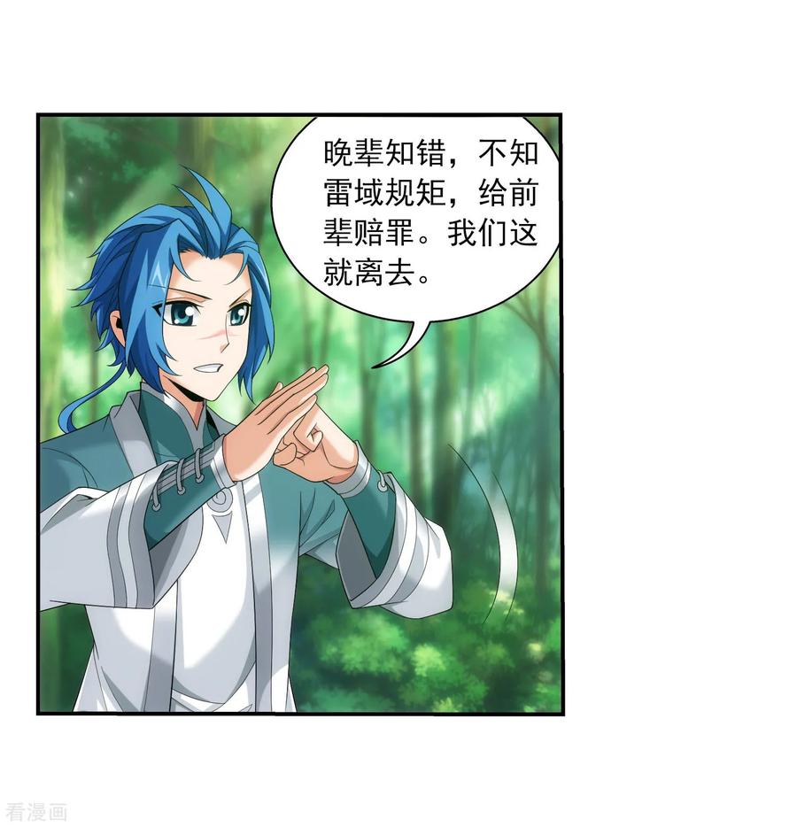 斗破苍穹之大主宰326 神秘的秃头老人