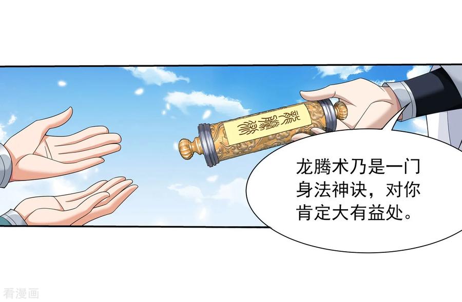 斗破苍穹之大主宰326 神秘的秃头老人