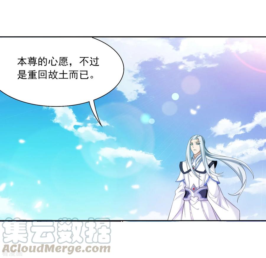 斗破苍穹之大主宰326 神秘的秃头老人