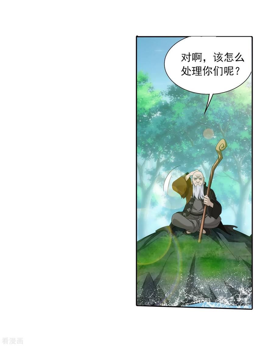 斗破苍穹之大主宰327 玩一局小游戏吧