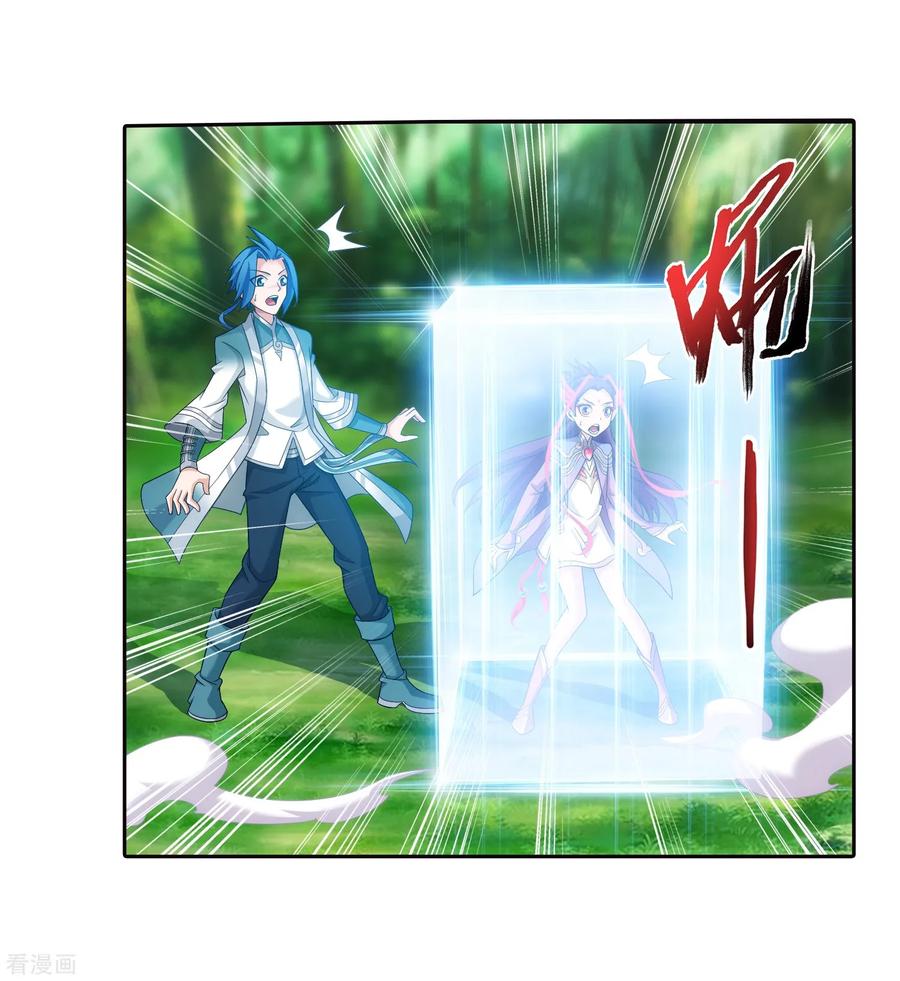 斗破苍穹之大主宰327 玩一局小游戏吧