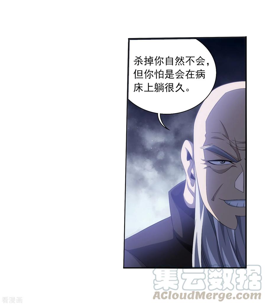 斗破苍穹之大主宰327 玩一局小游戏吧