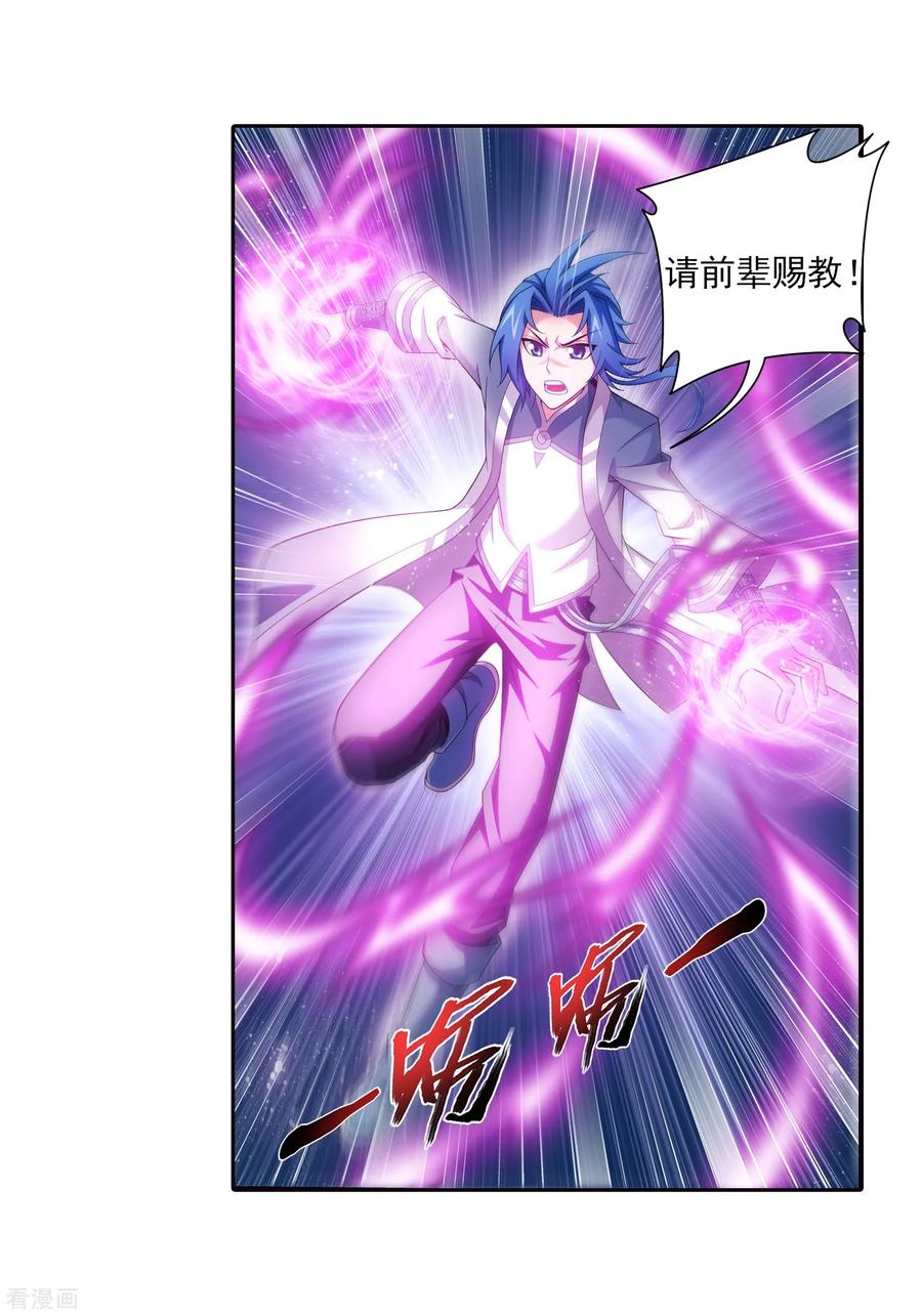 斗破苍穹之大主宰327 玩一局小游戏吧