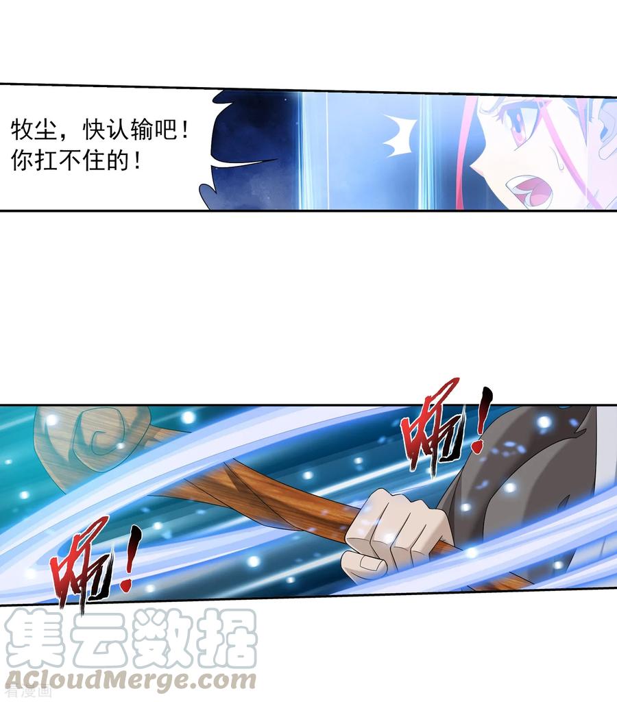 斗破苍穹之大主宰327 玩一局小游戏吧