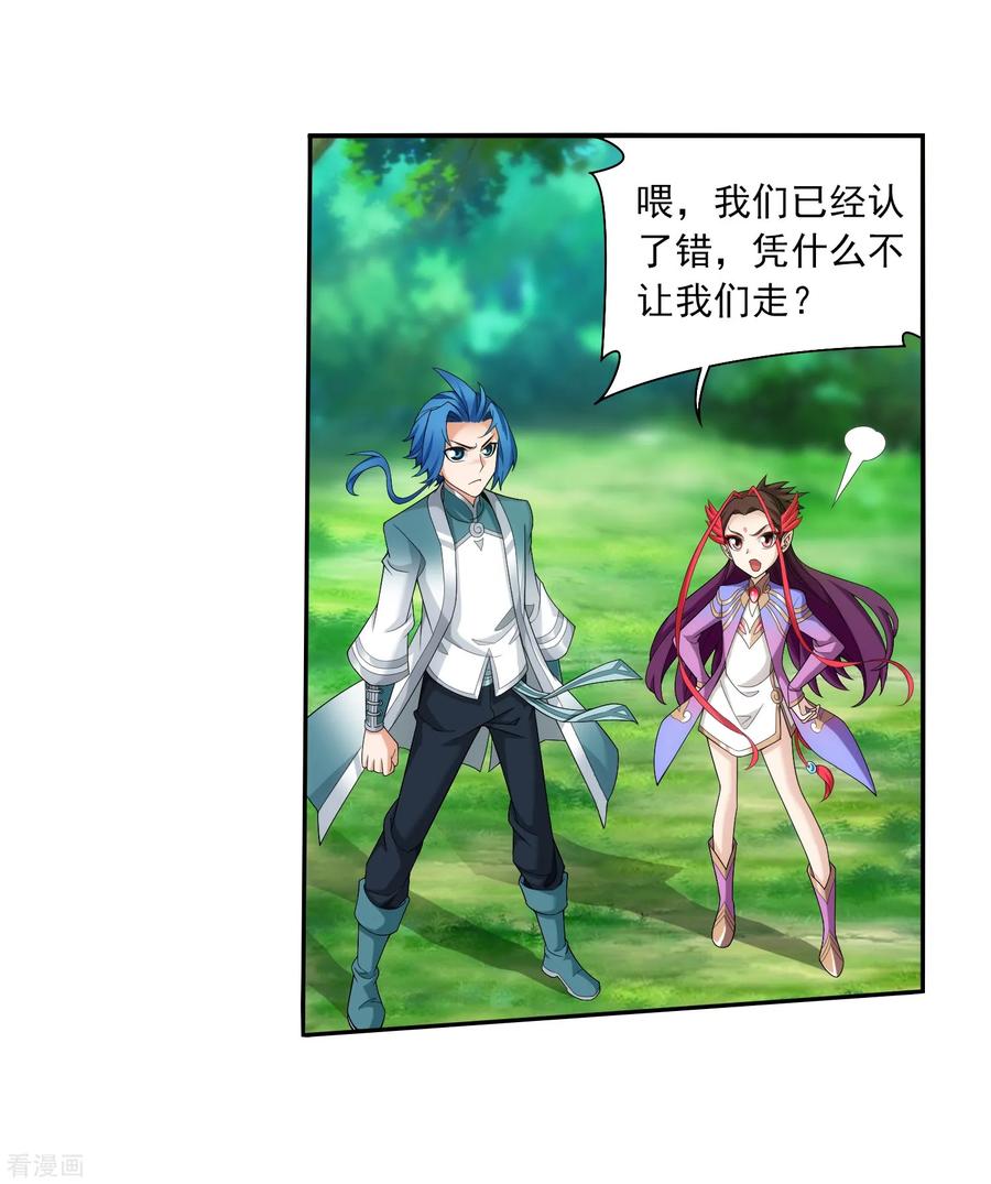 斗破苍穹之大主宰327 玩一局小游戏吧