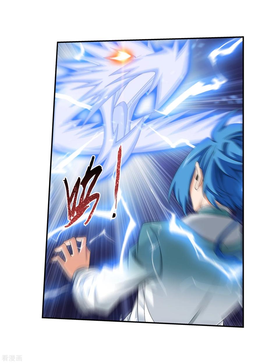 斗破苍穹之大主宰327 玩一局小游戏吧