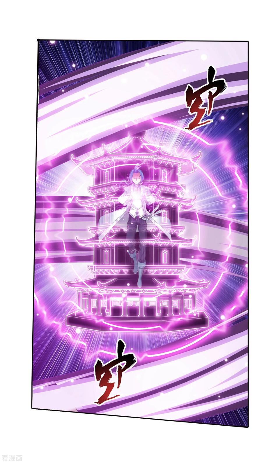 斗破苍穹之大主宰327 玩一局小游戏吧