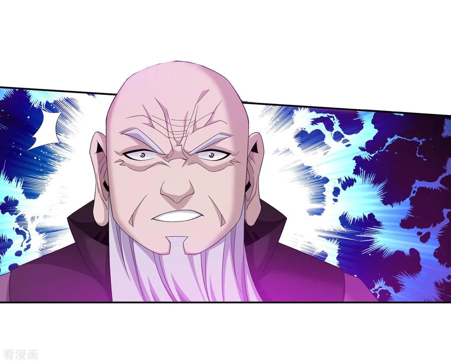 斗破苍穹之大主宰327 玩一局小游戏吧