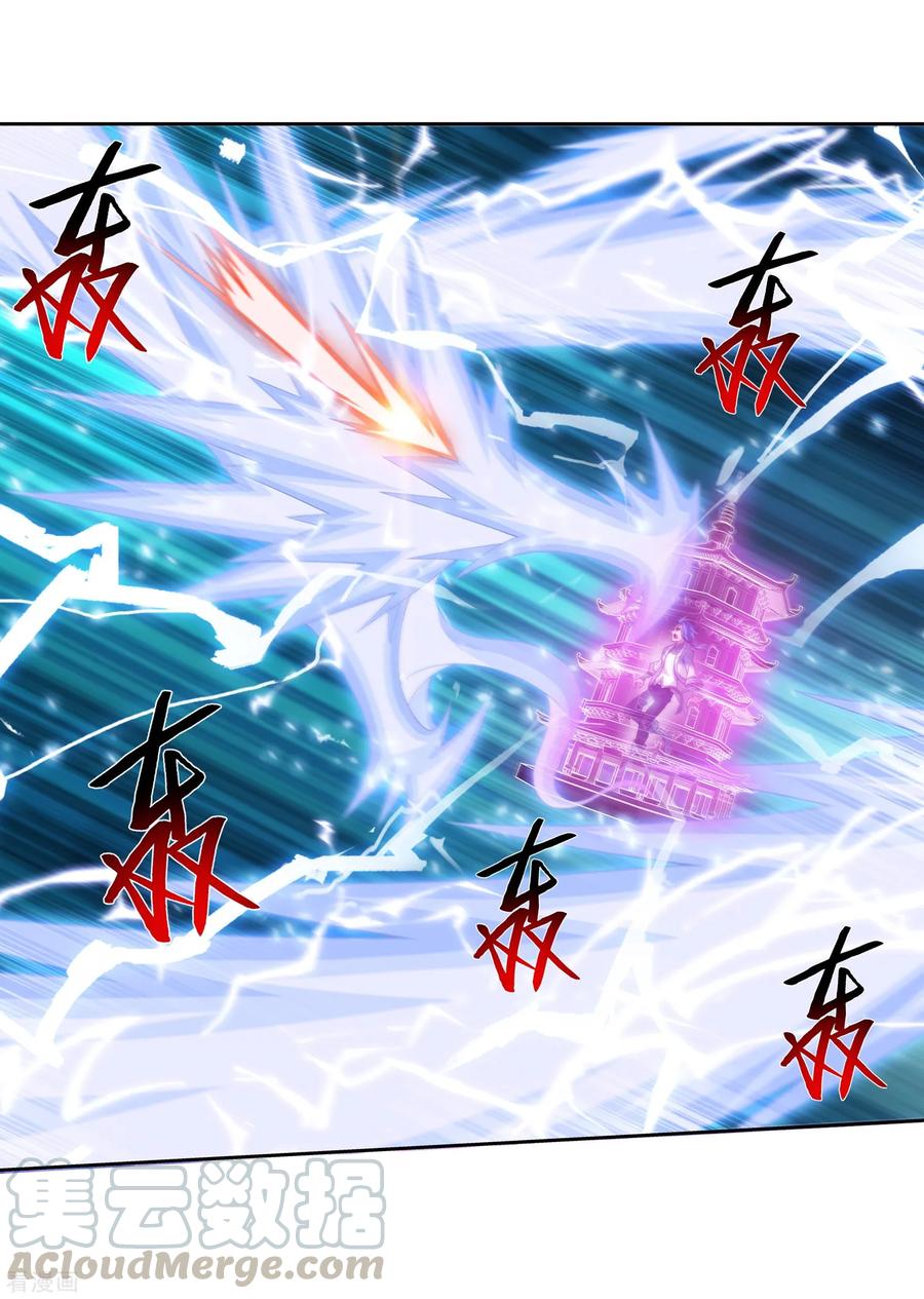 斗破苍穹之大主宰327 玩一局小游戏吧