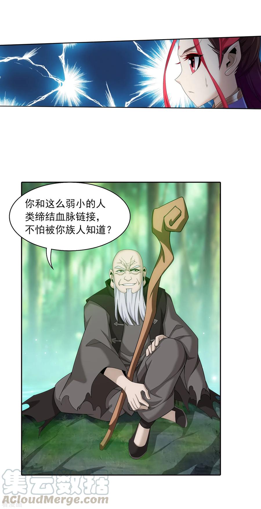 斗破苍穹之大主宰327 玩一局小游戏吧