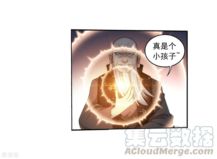 斗破苍穹之大主宰328 送你一根毛