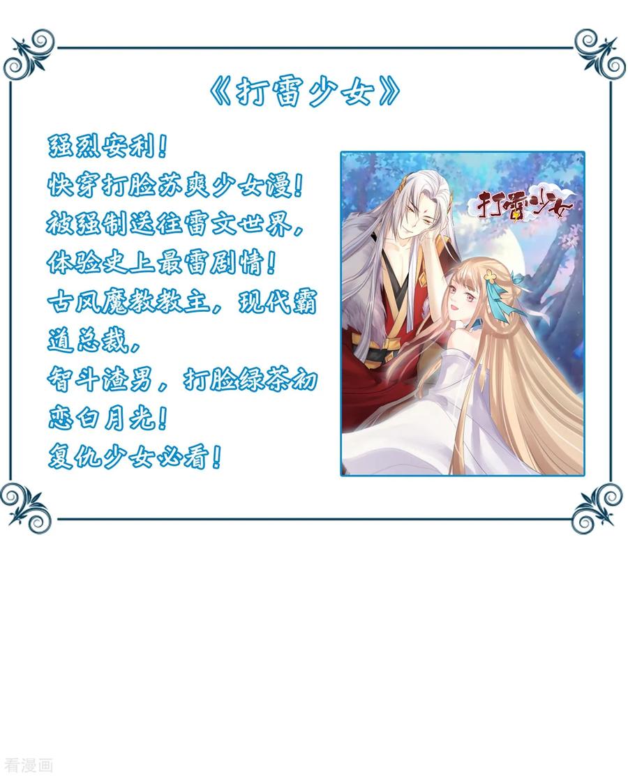 斗破苍穹之大主宰328 送你一根毛