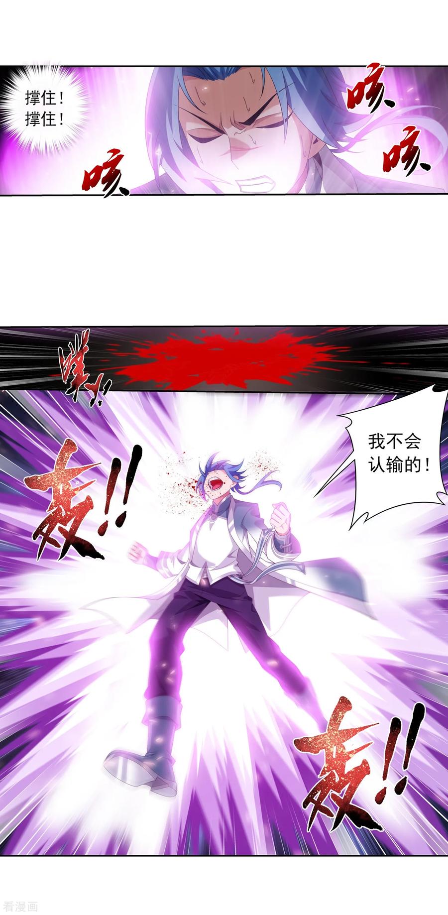 斗破苍穹之大主宰328 送你一根毛