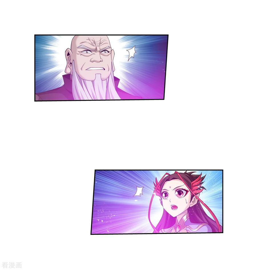 斗破苍穹之大主宰328 送你一根毛