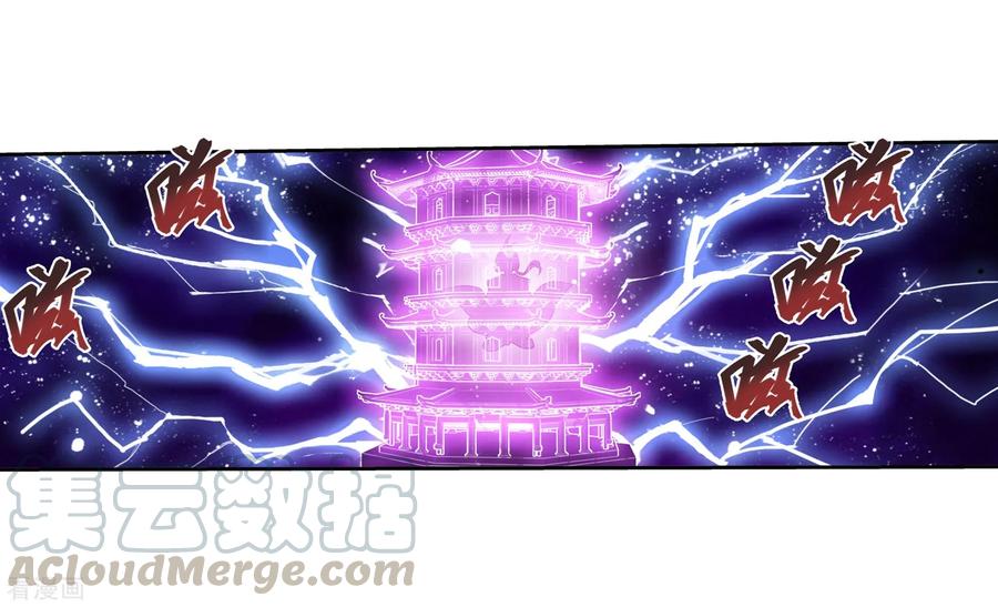 斗破苍穹之大主宰328 送你一根毛