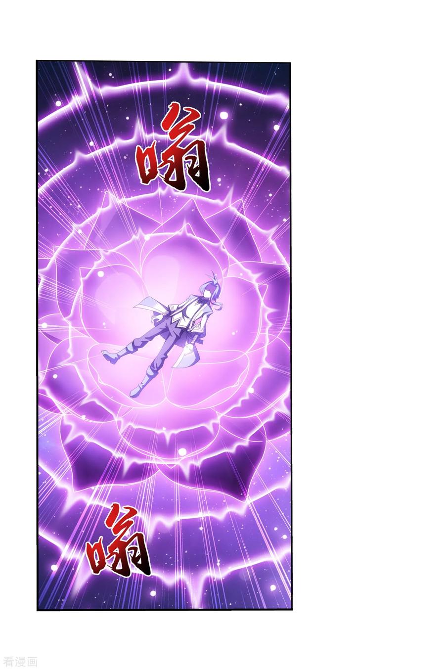 斗破苍穹之大主宰329 娘，我看见你了