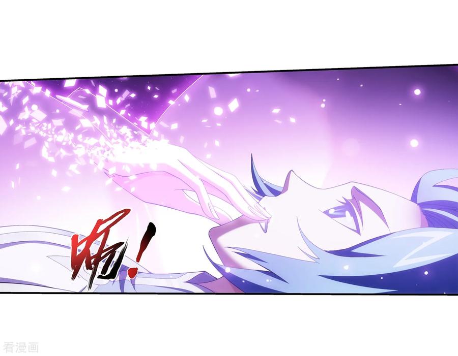 斗破苍穹之大主宰329 娘，我看见你了