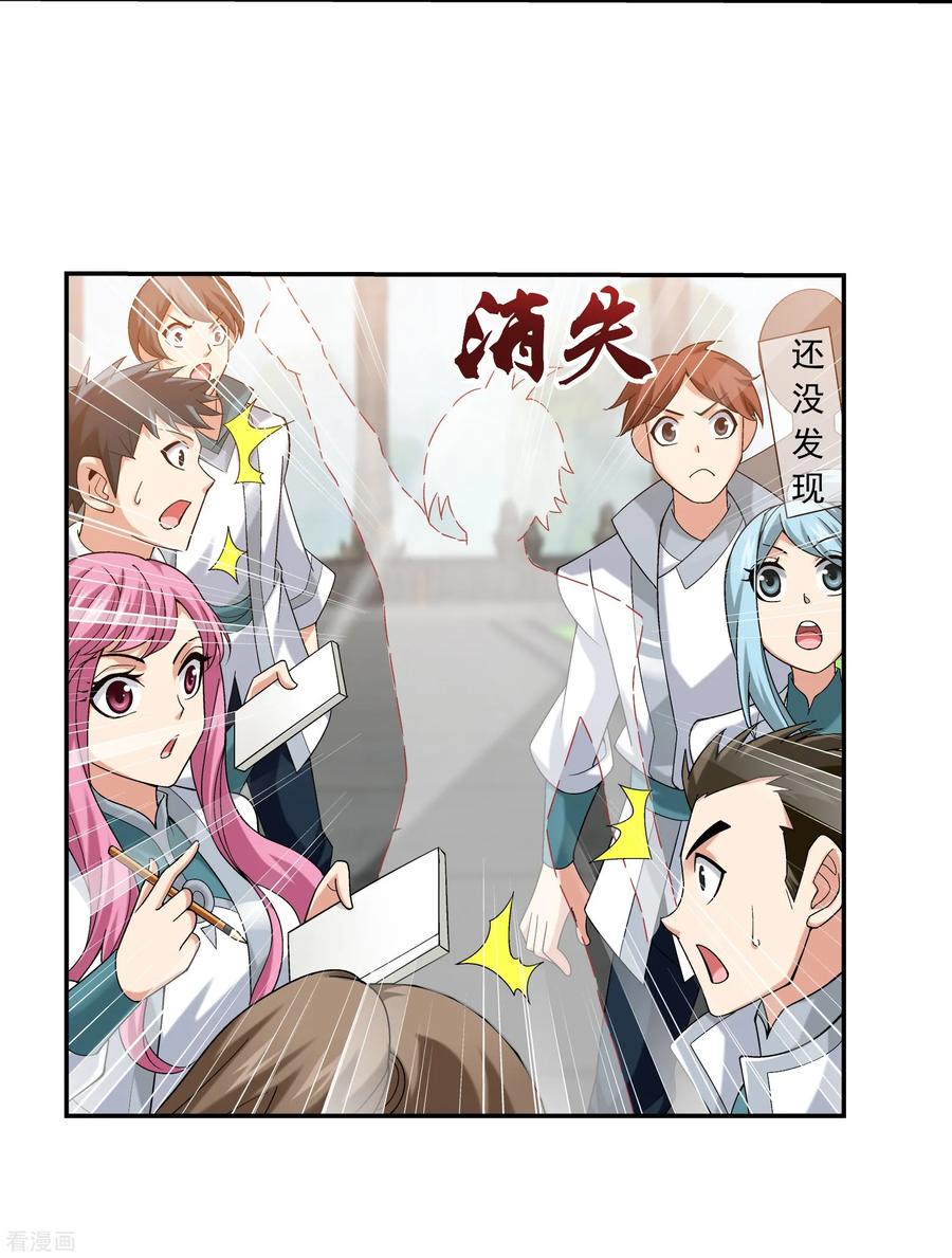 斗破苍穹之大主宰330 北溟龙鲲的精血