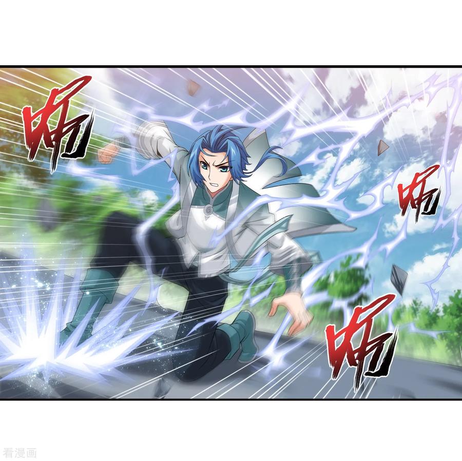 斗破苍穹之大主宰330 北溟龙鲲的精血