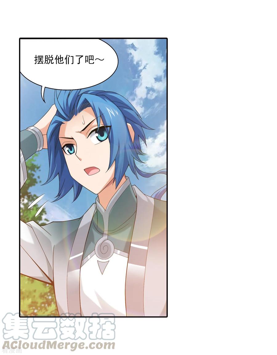 斗破苍穹之大主宰330 北溟龙鲲的精血