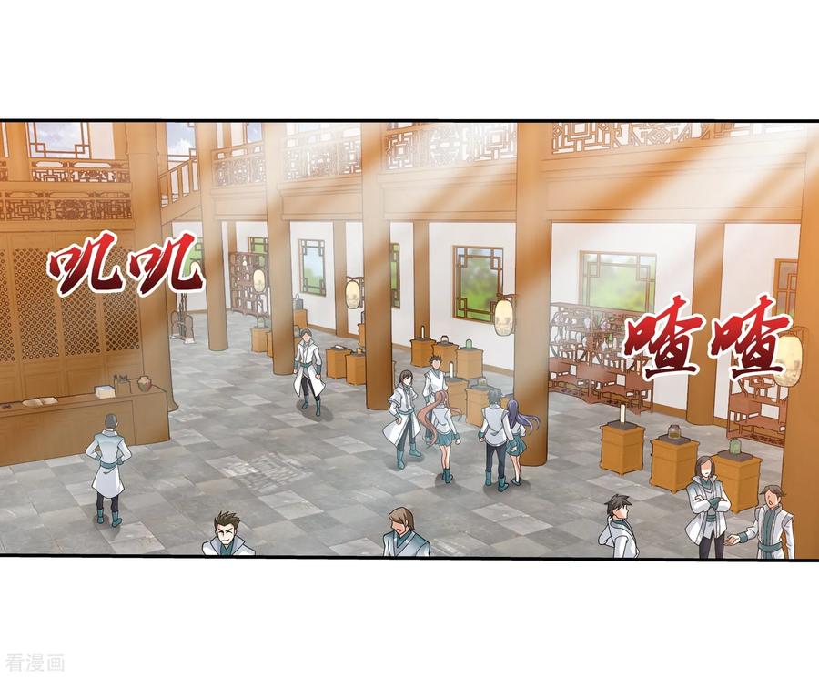 斗破苍穹之大主宰330 北溟龙鲲的精血