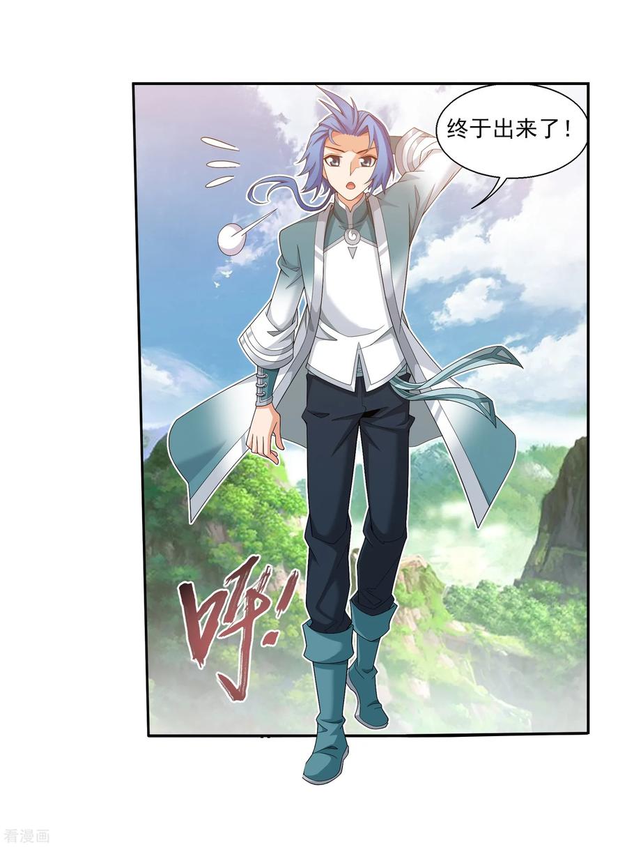 斗破苍穹之大主宰330 北溟龙鲲的精血