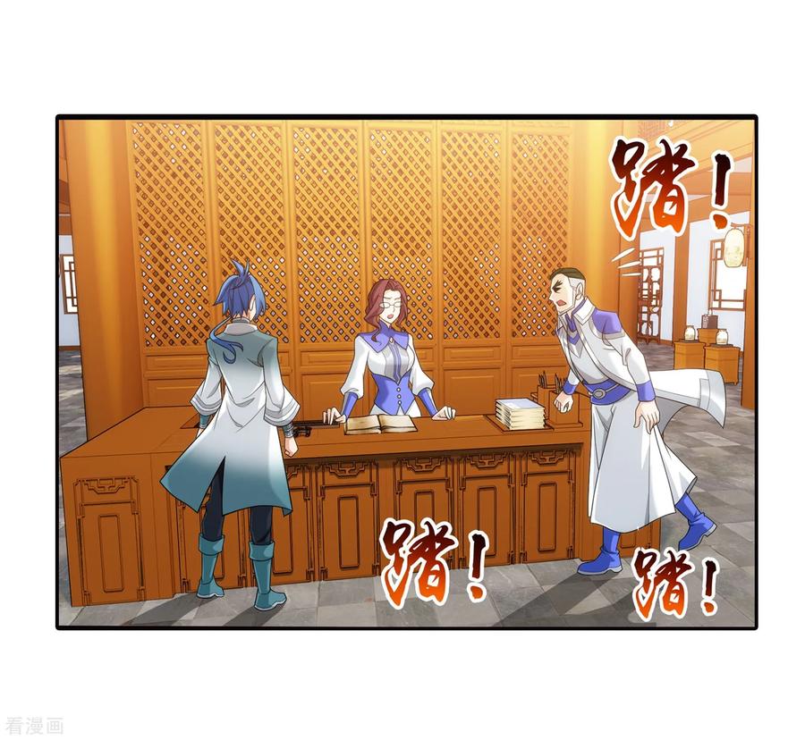 斗破苍穹之大主宰330 北溟龙鲲的精血