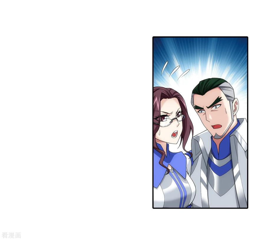 斗破苍穹之大主宰330 北溟龙鲲的精血