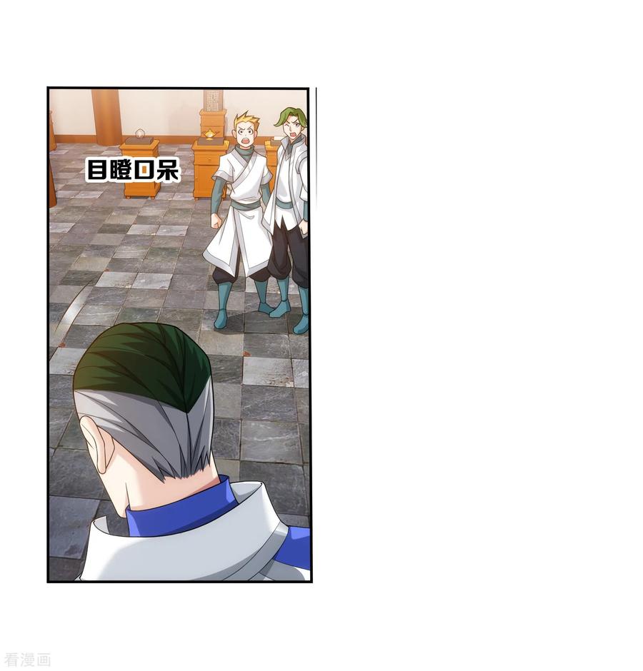 斗破苍穹之大主宰330 北溟龙鲲的精血