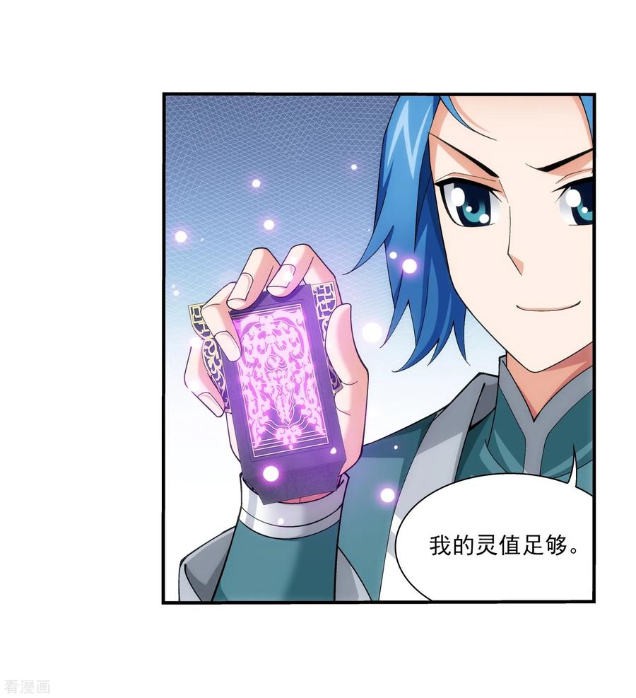 斗破苍穹之大主宰330 北溟龙鲲的精血