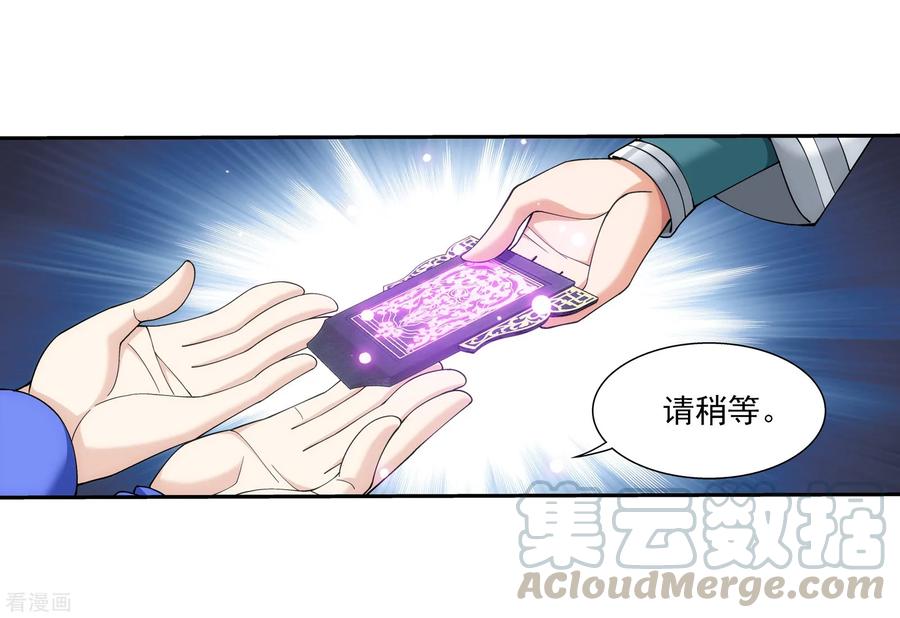 斗破苍穹之大主宰330 北溟龙鲲的精血