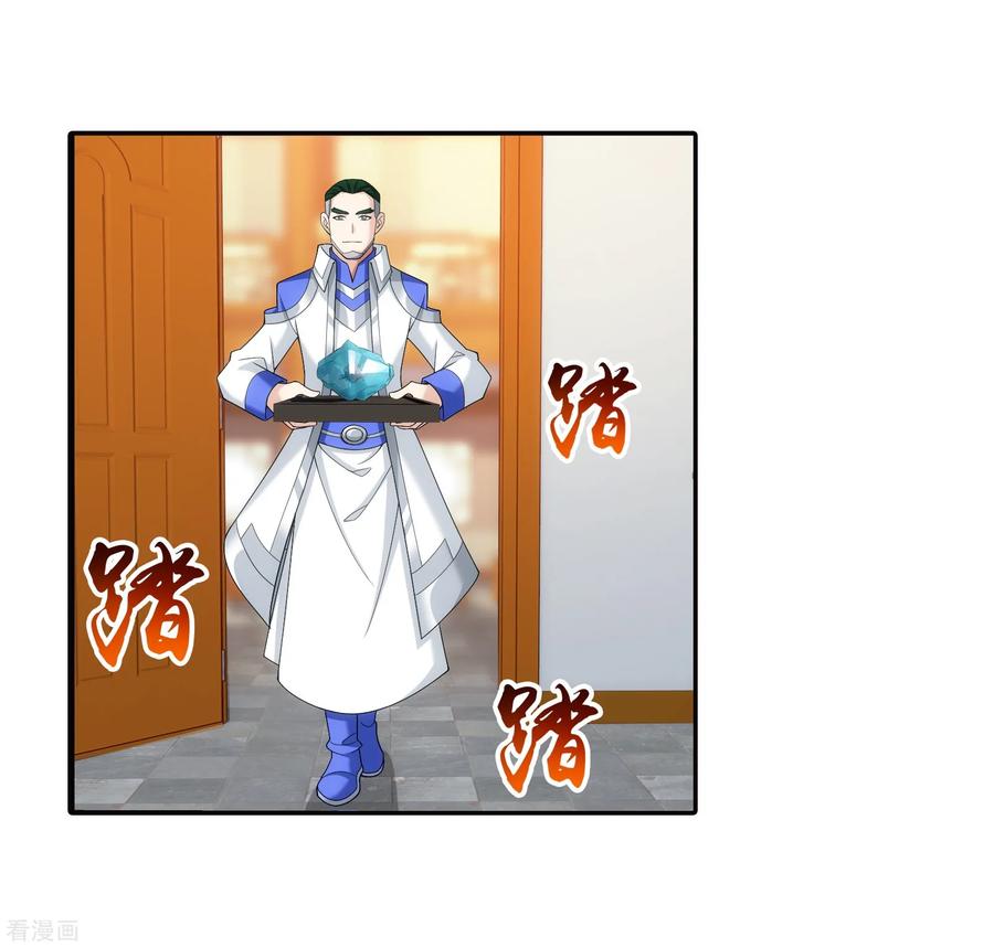 斗破苍穹之大主宰330 北溟龙鲲的精血